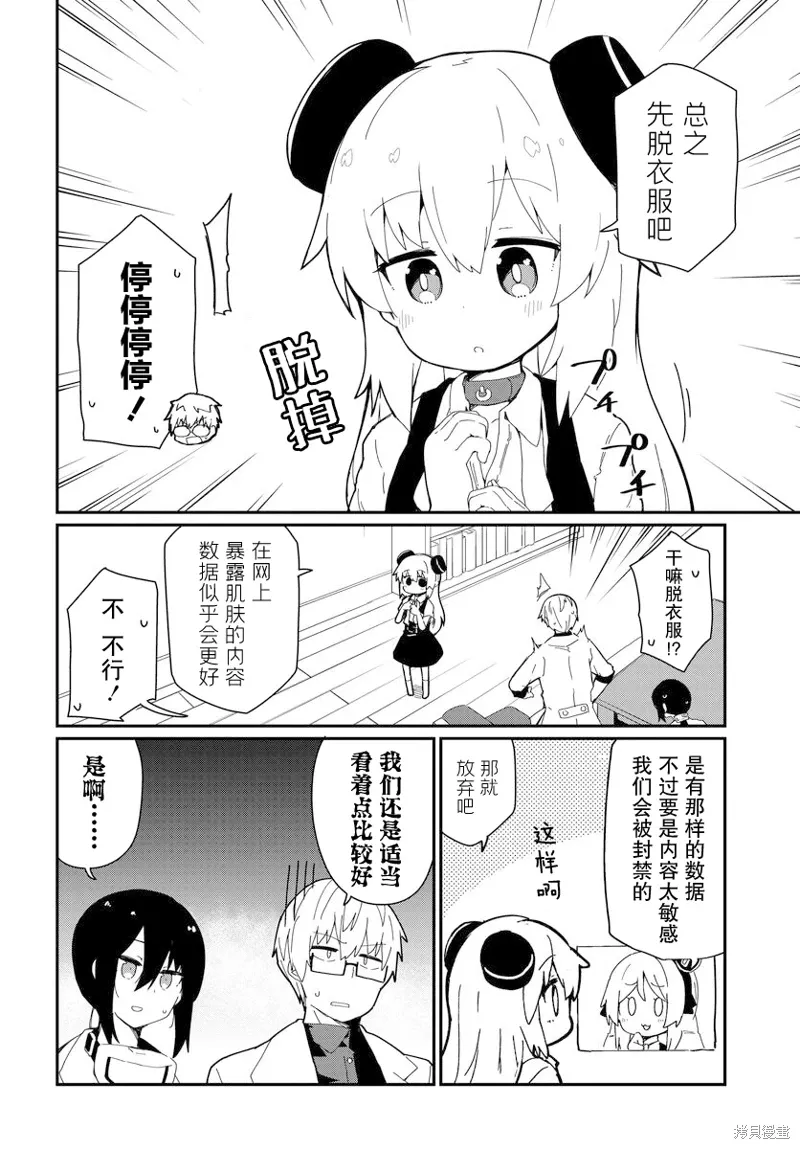 第25话 第6页