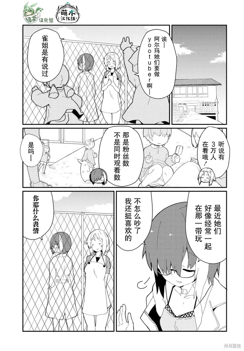 第25话 第7页