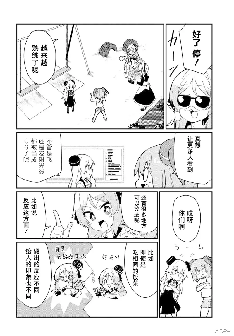 第25话 第8页
