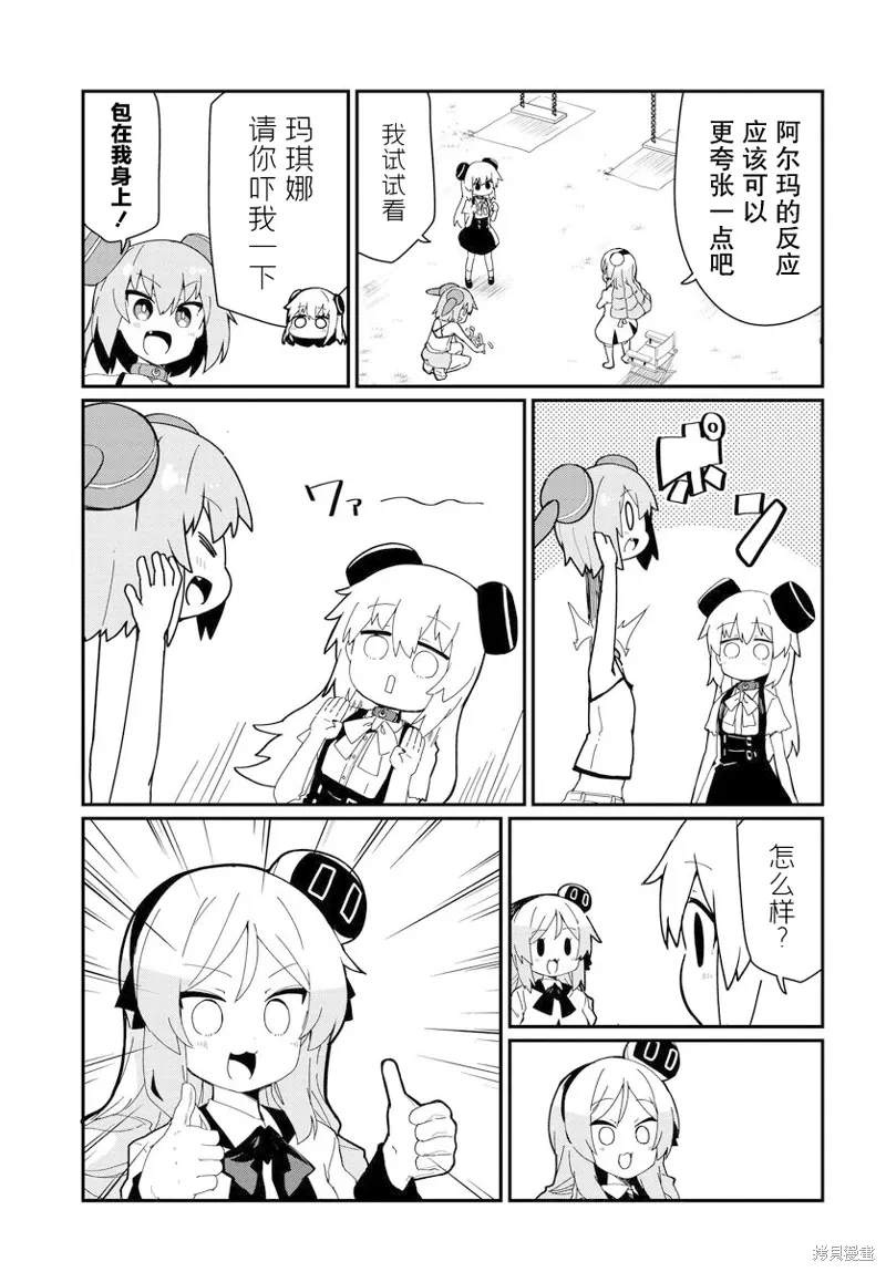 第25话 第9页