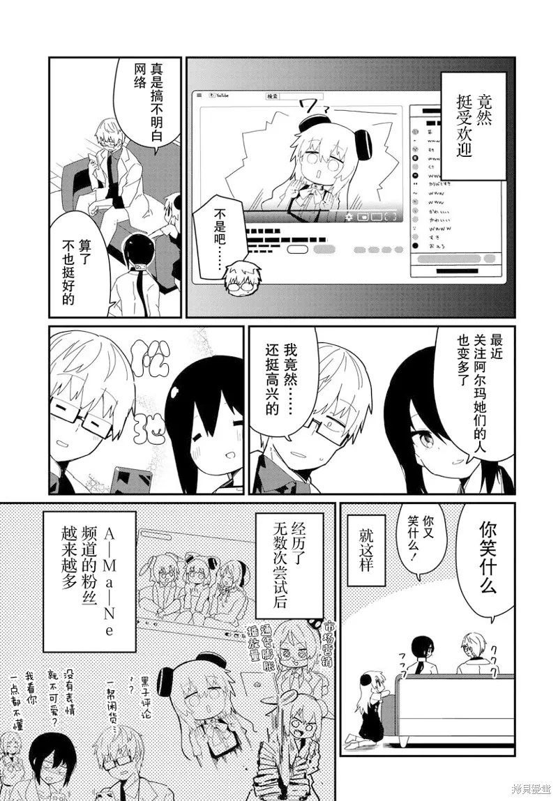第25话 第10页