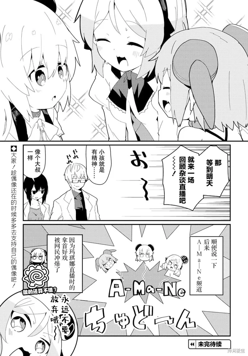 第25话 第17页