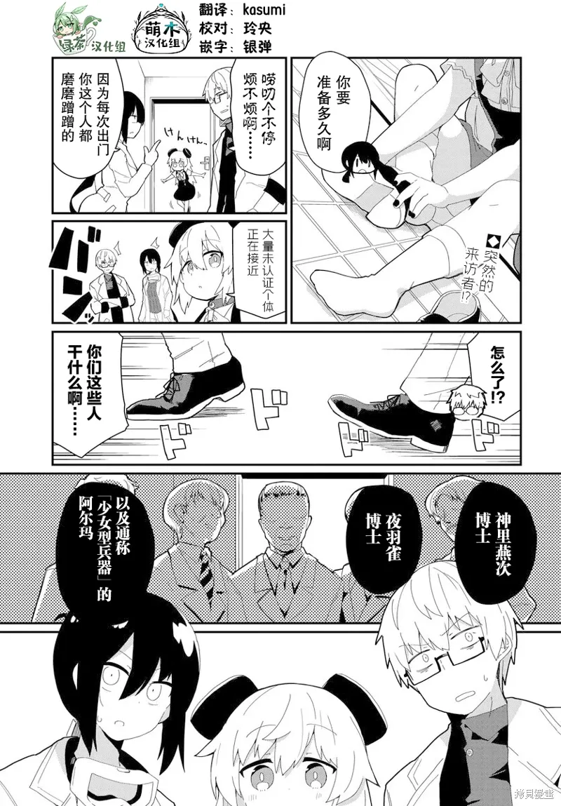 第26话 第1页