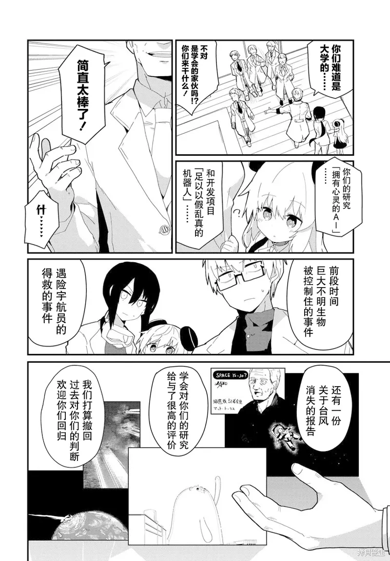 第26话 第2页