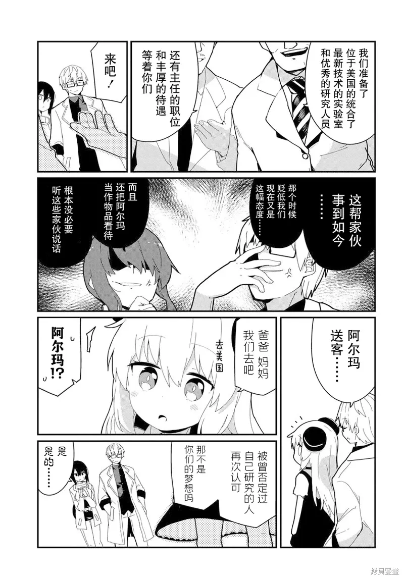 第26话 第3页