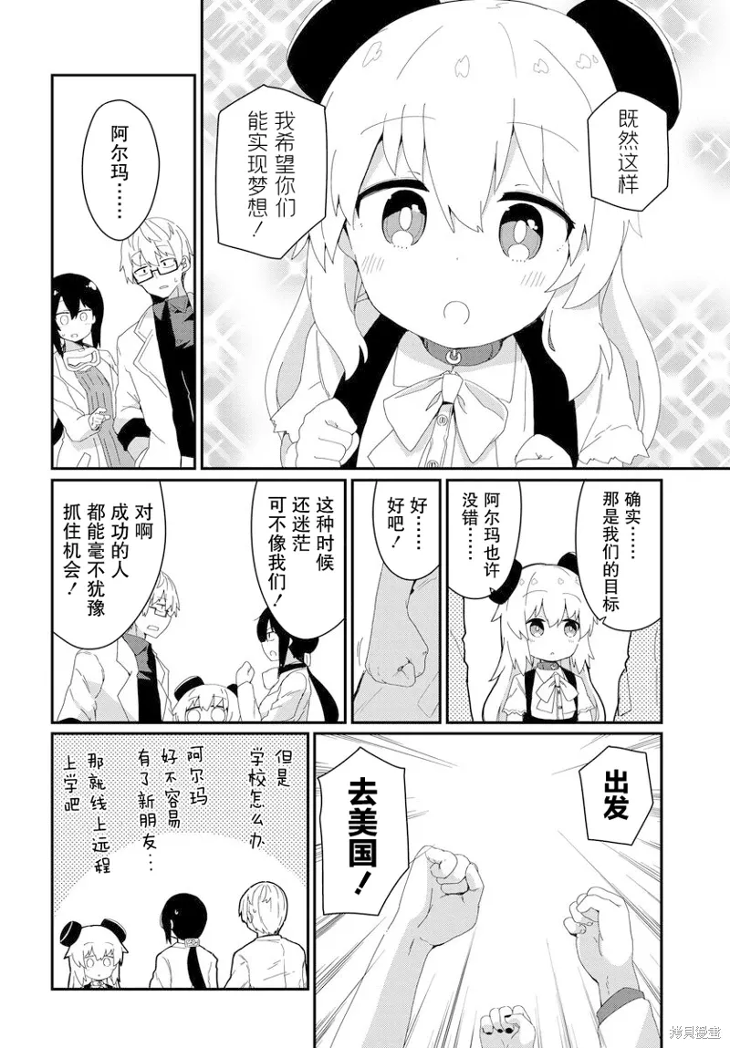 第26话 第4页