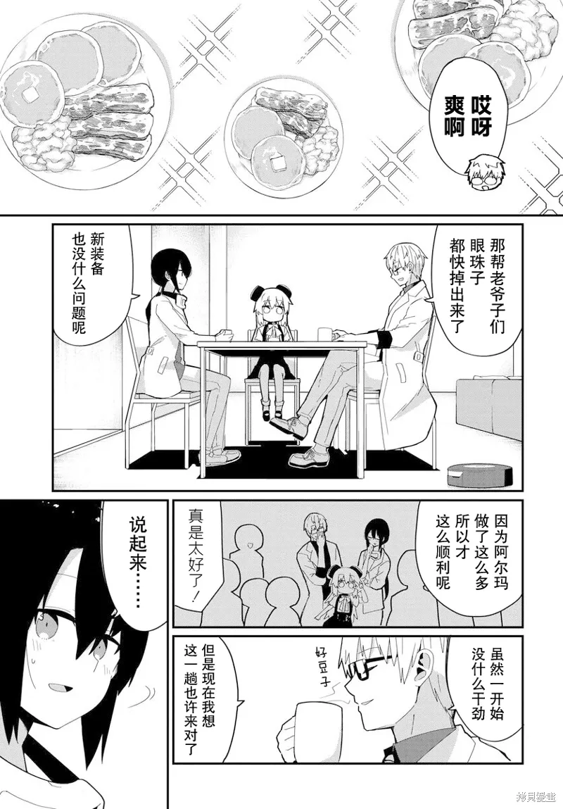 第26话 第7页