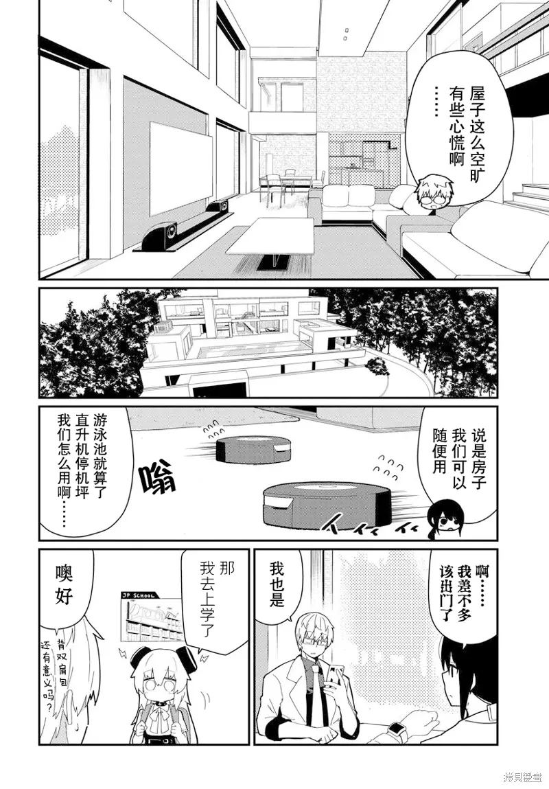 第26话 第8页