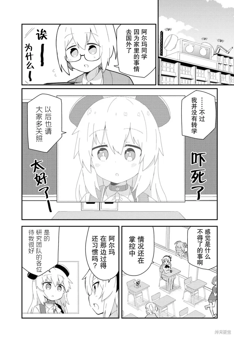 第26话 第9页