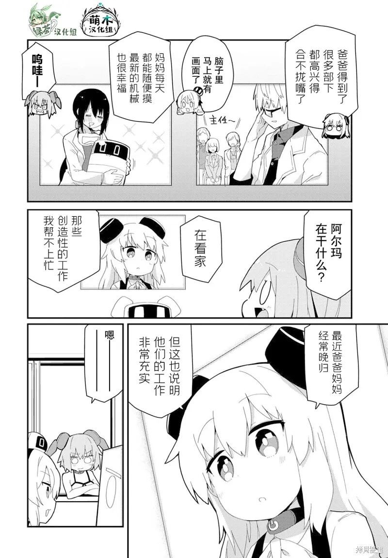 第26话 第10页