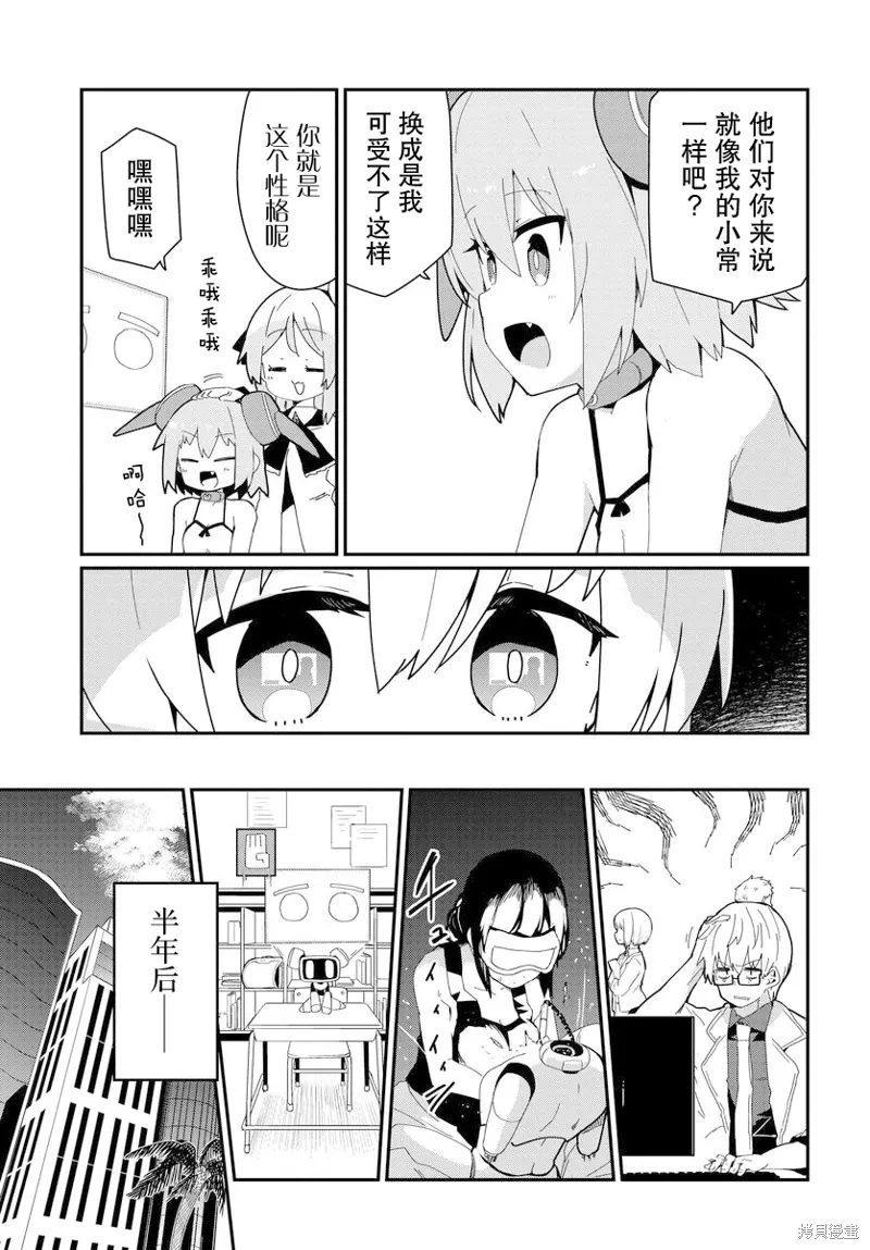 第26话 第11页