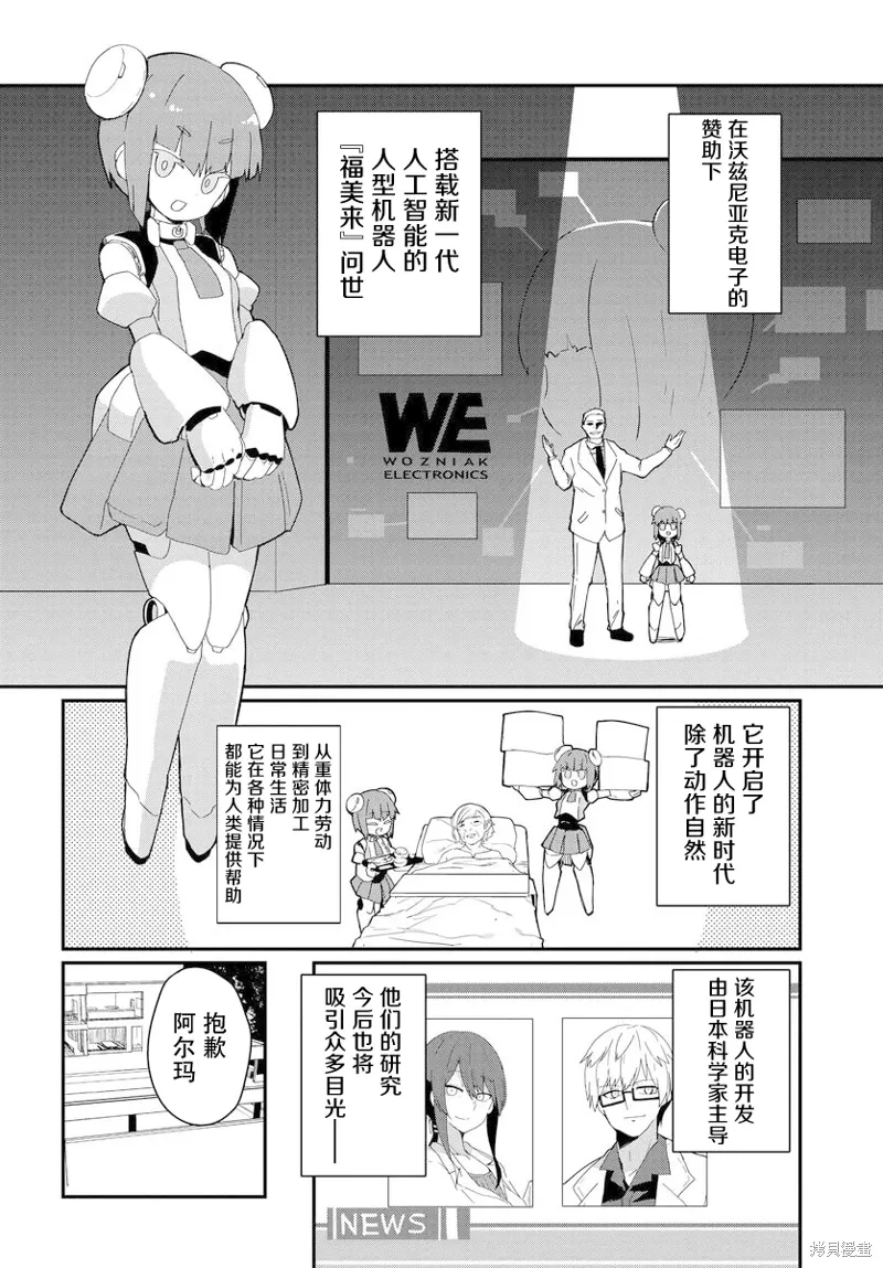 第26话 第12页