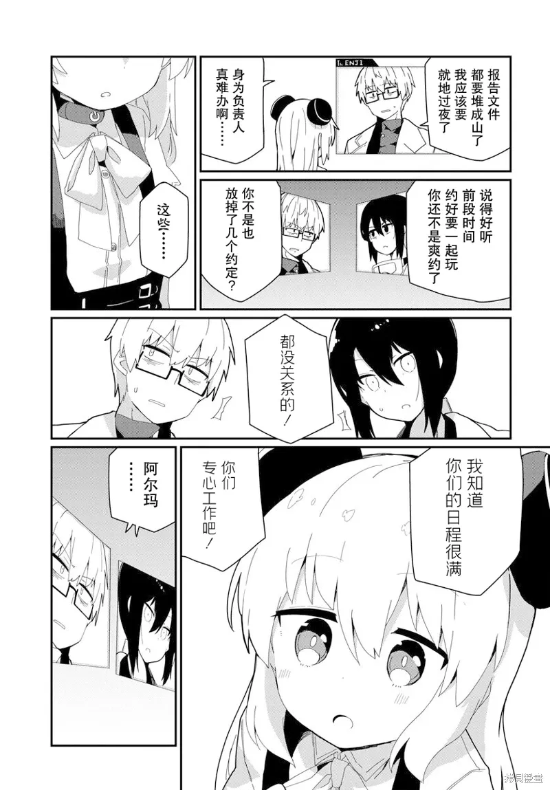 第26话 第13页