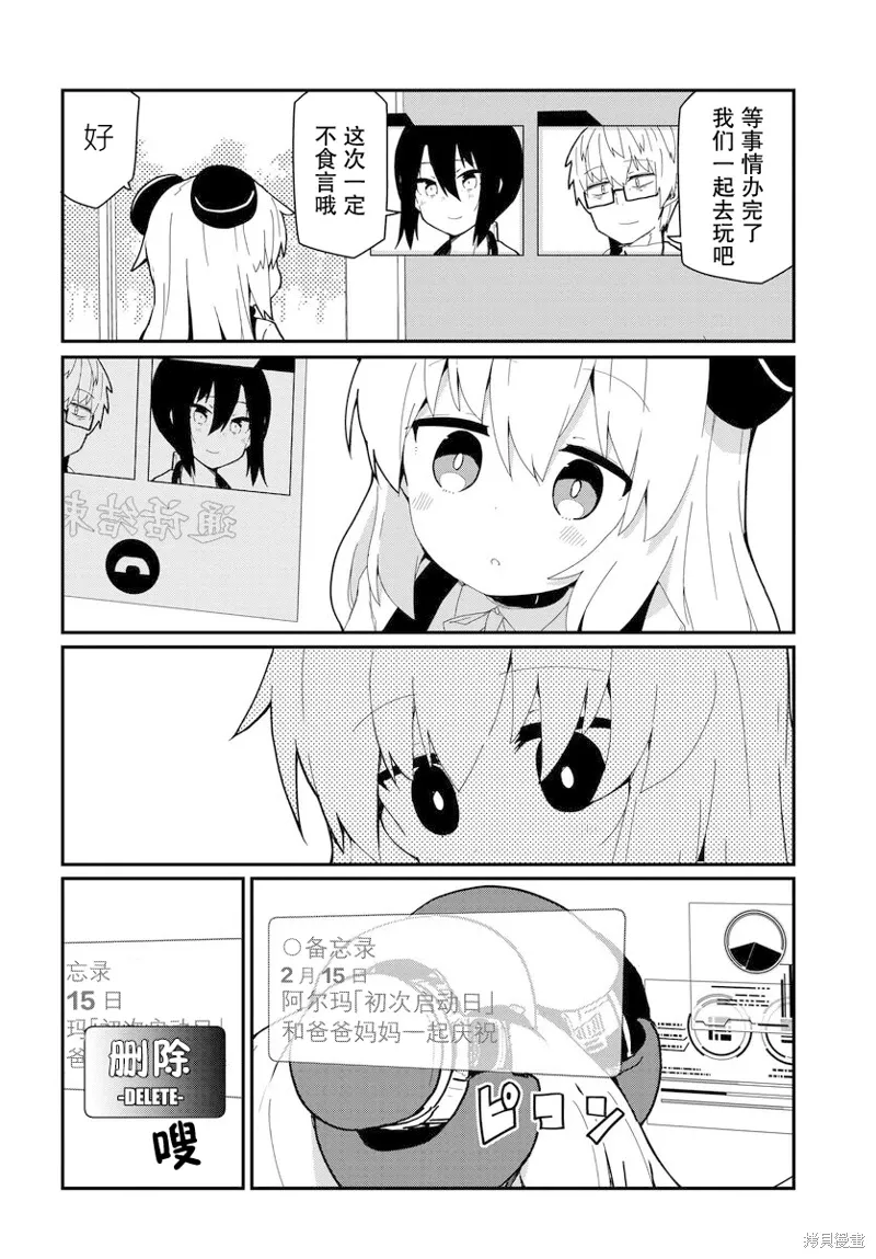 第26话 第14页