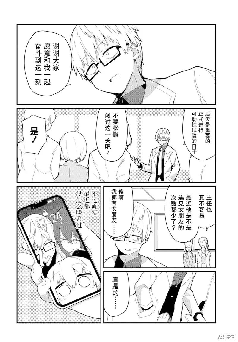 第26话 第16页