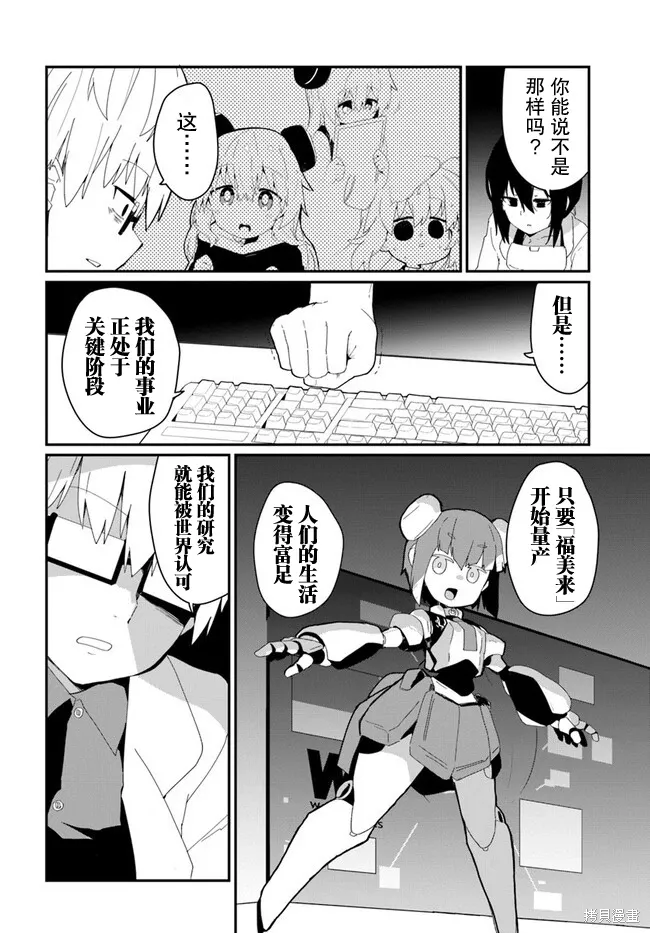 第27话 第2页