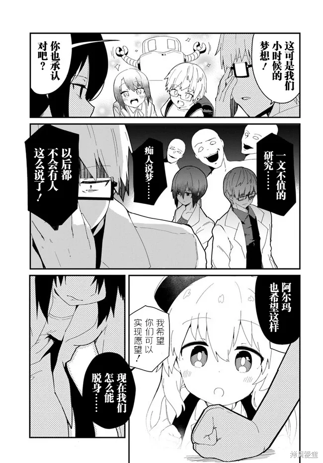 第27话 第3页