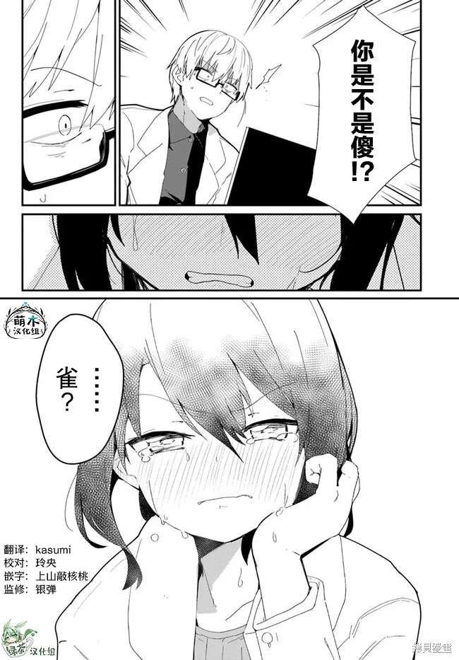 第27话 第4页