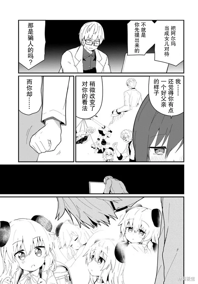 第27话 第5页