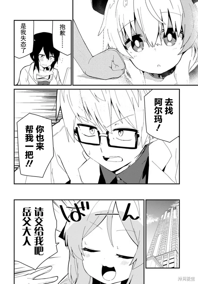 第27话 第6页