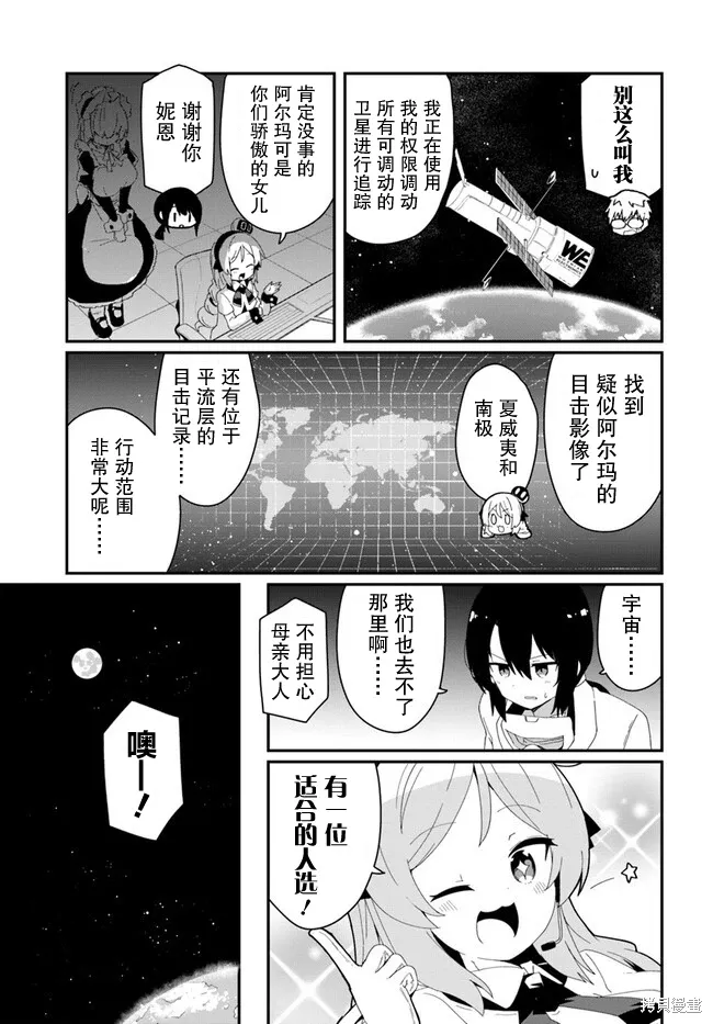 第27话 第7页