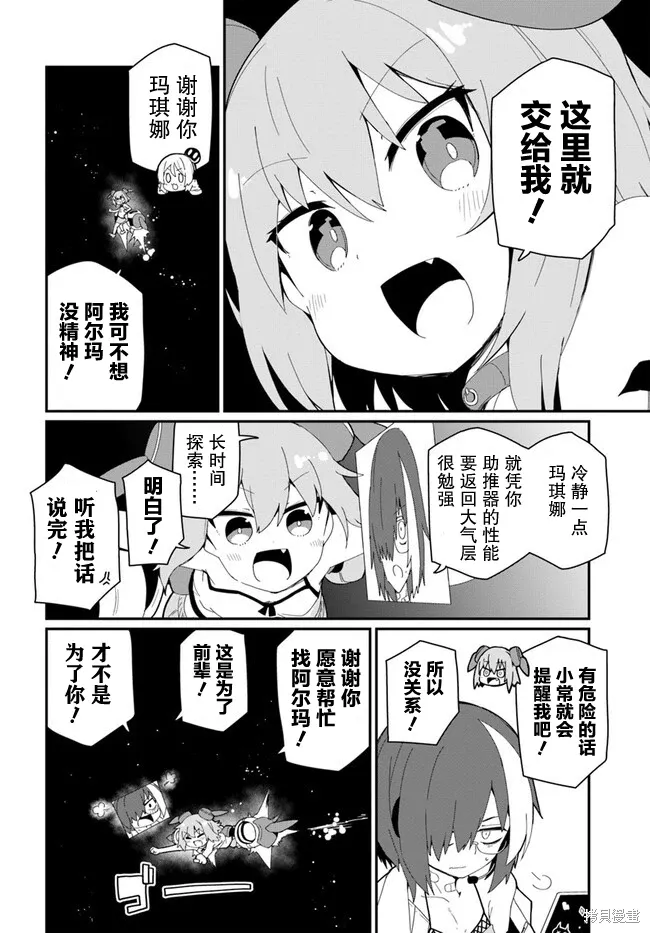 第27话 第8页