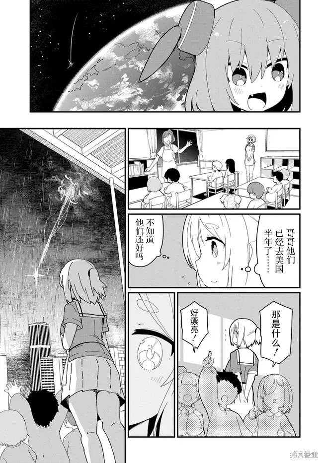 第27话 第9页