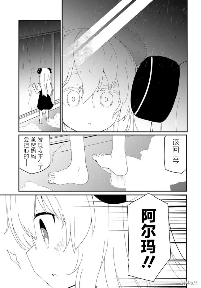 第27话 第13页