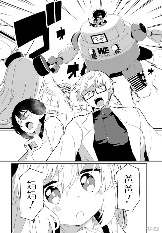 第27话 第14页