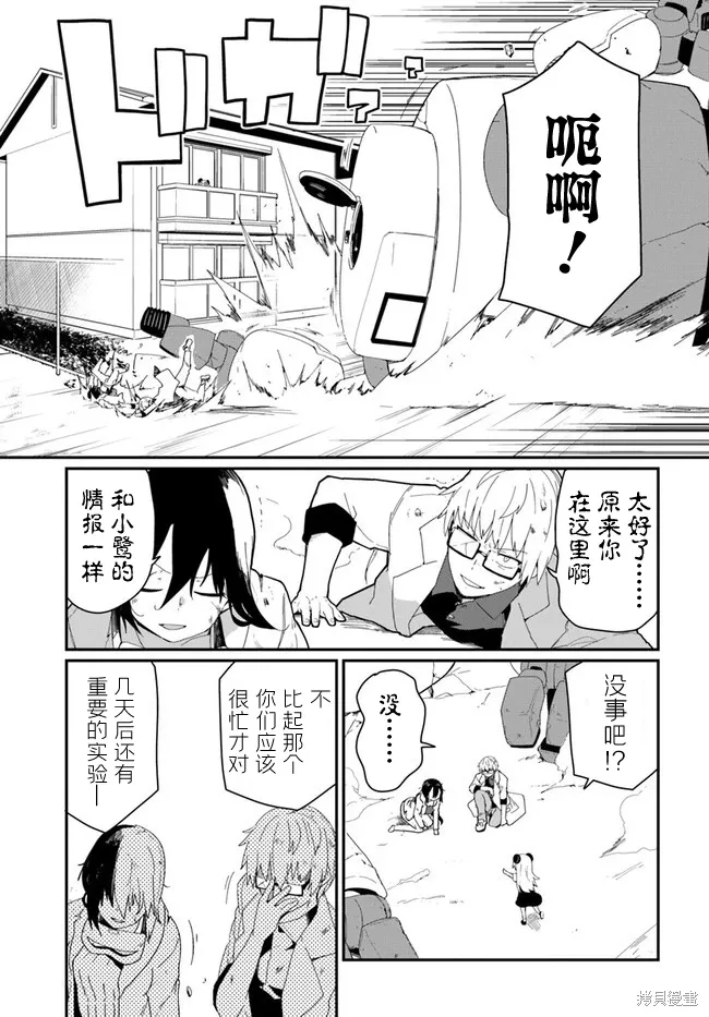 第27话 第15页
