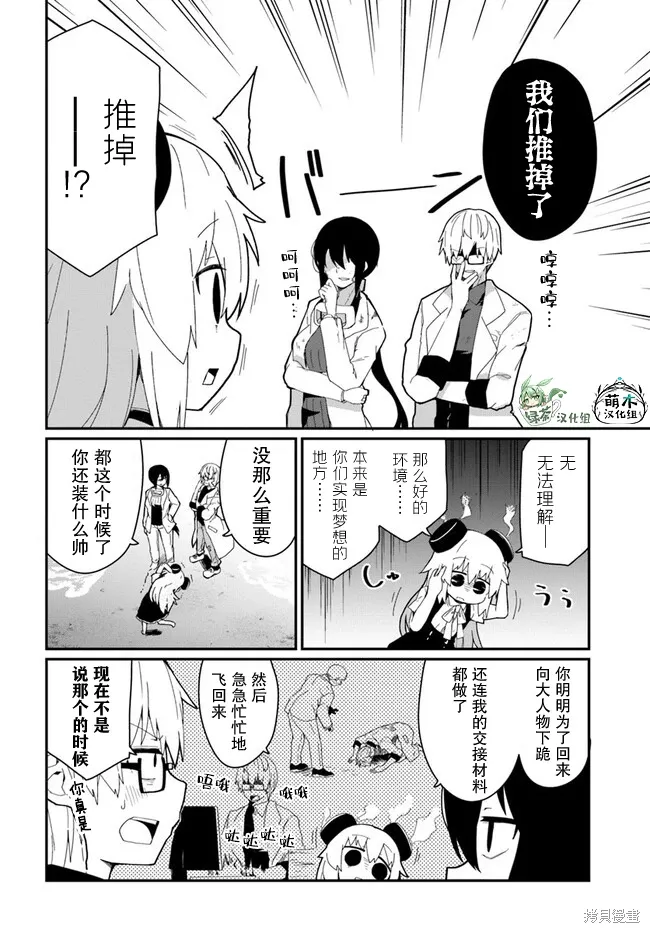第27话 第16页