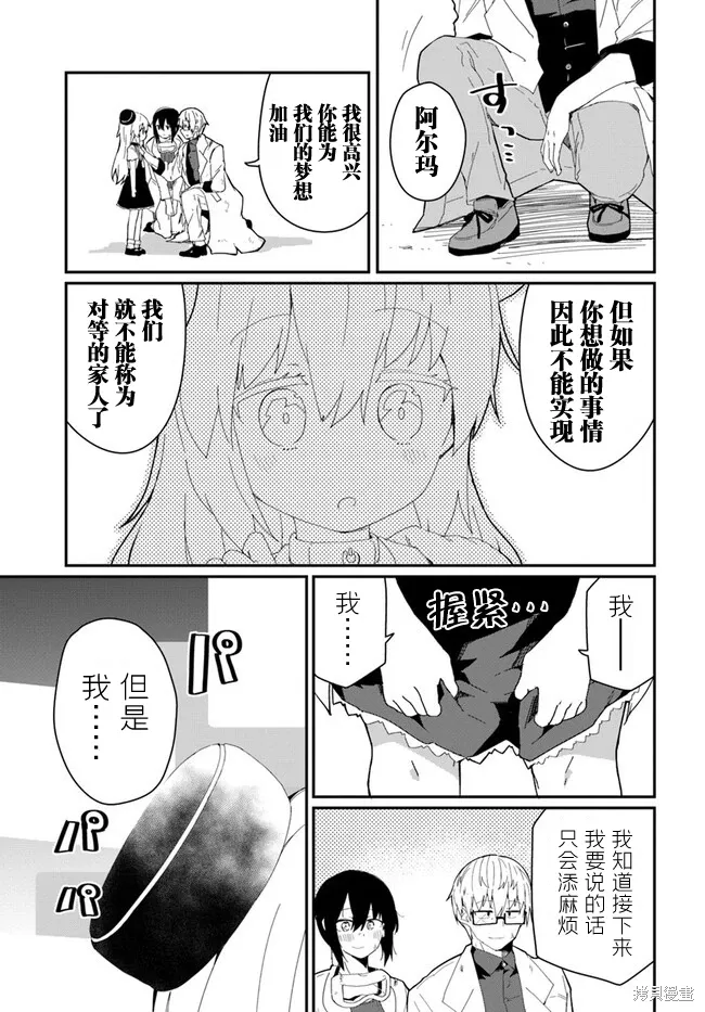 第27话 第17页