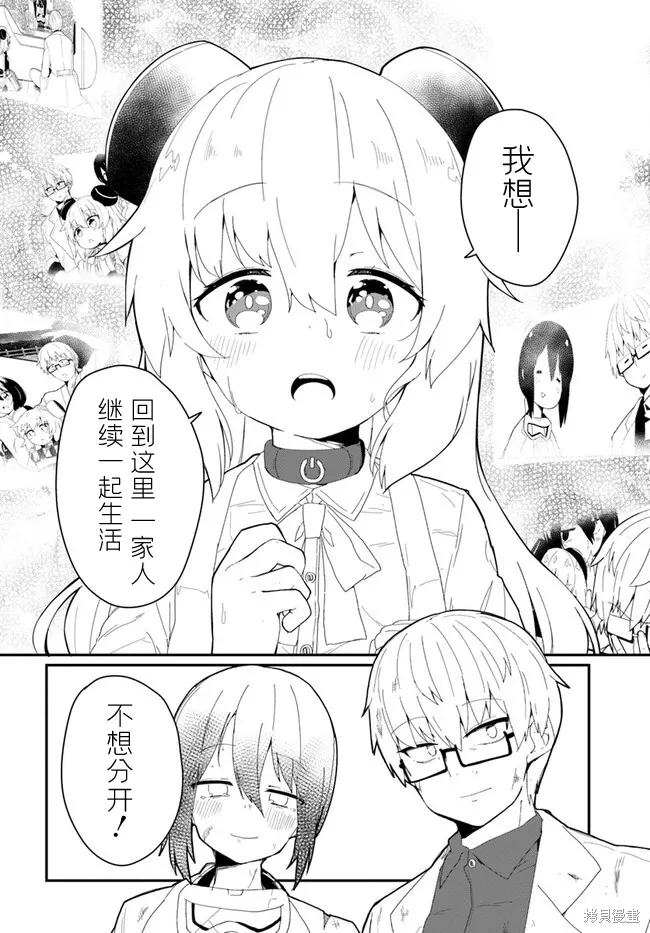 第27话 第18页