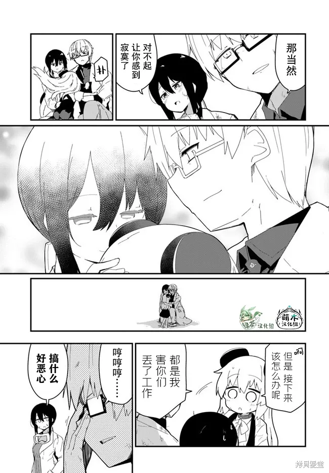 第27话 第19页
