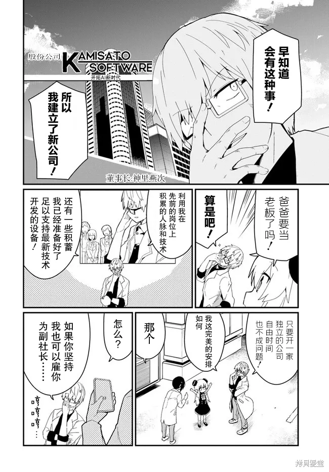 第27话 第20页