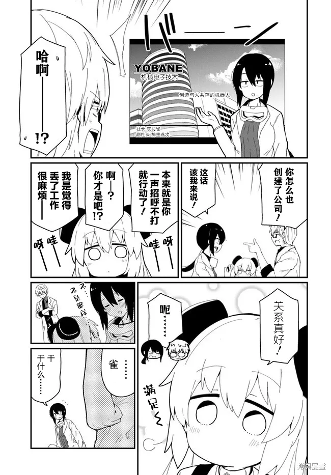 第27话 第21页