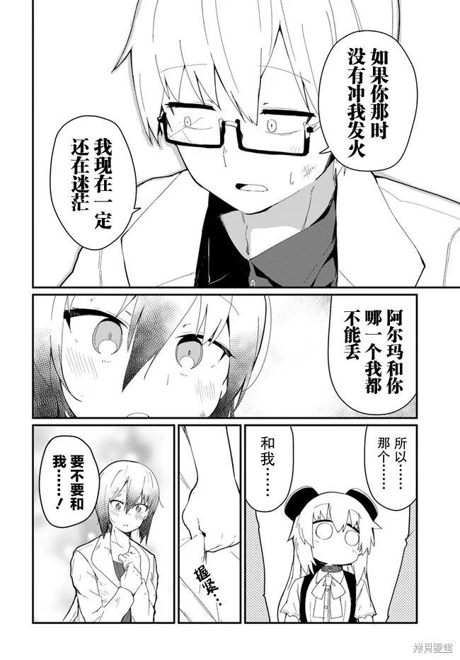 第27话 第22页