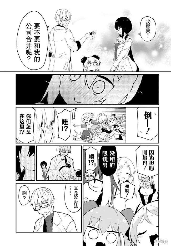 第27话 第23页