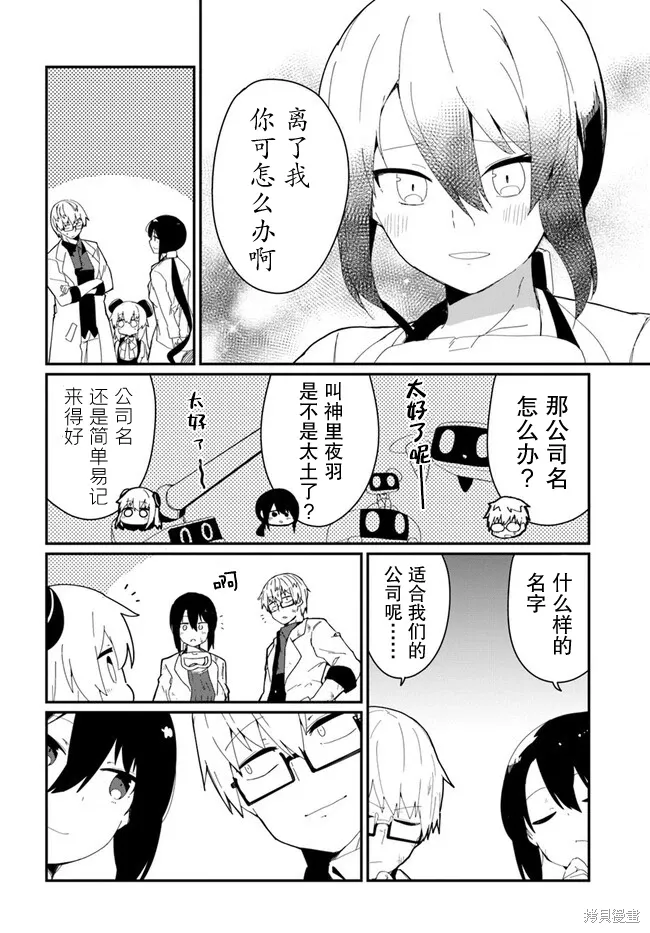 第27话 第24页