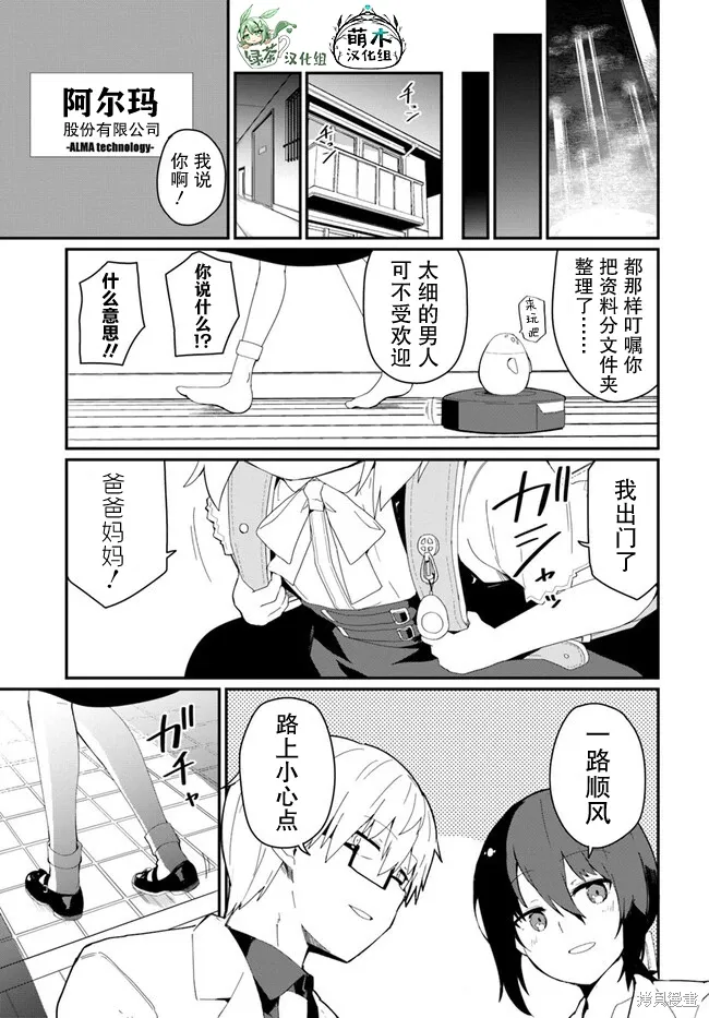 第27话 第25页