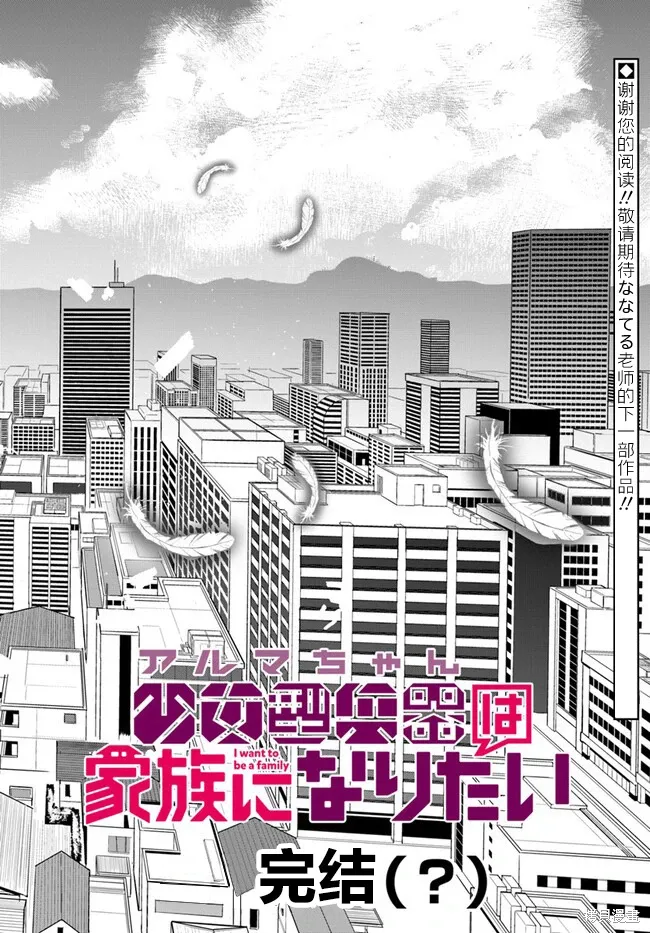 第27话 第26页