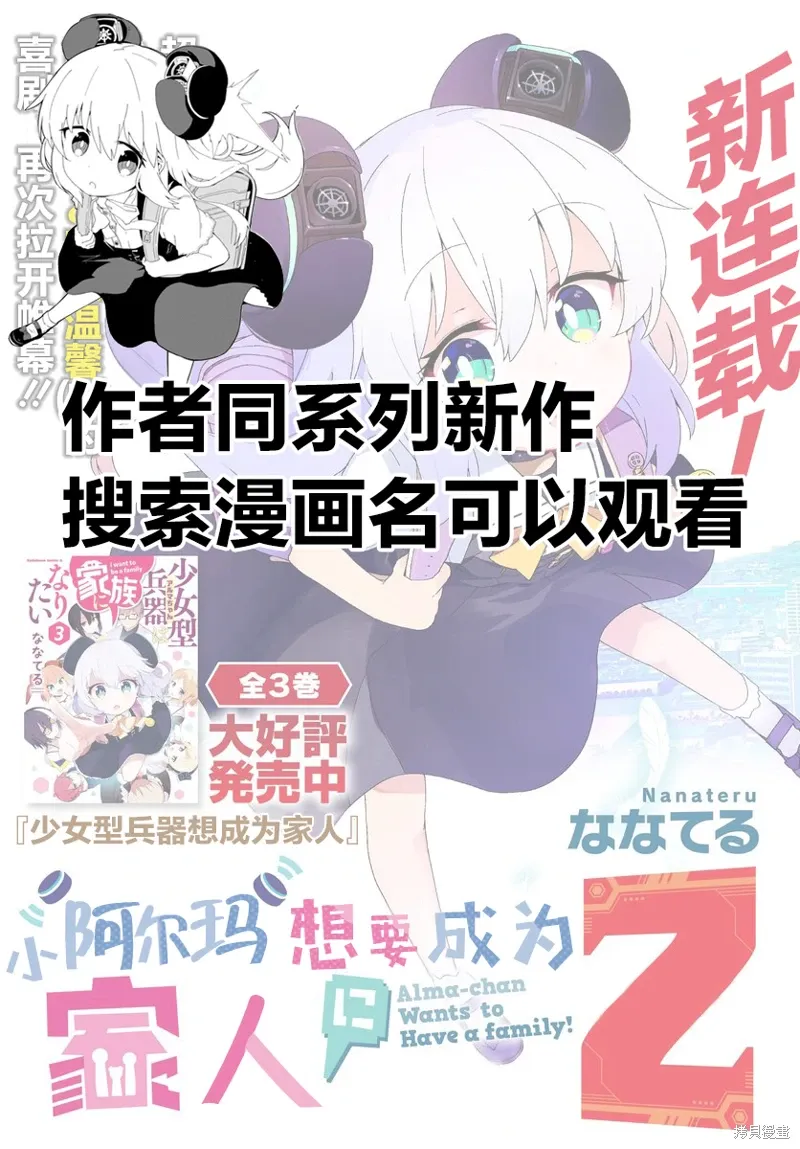 第27话 第28页