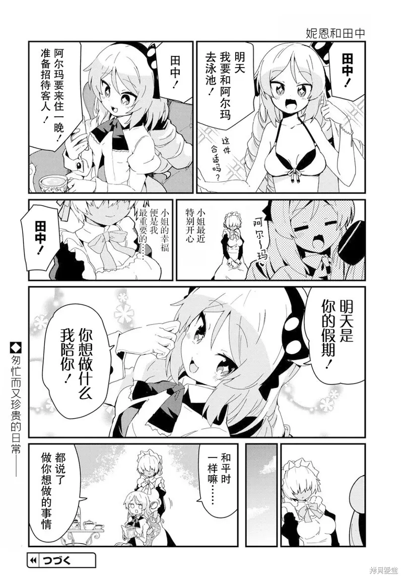 番外01 第2页
