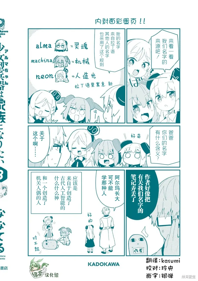 番外02 第1页