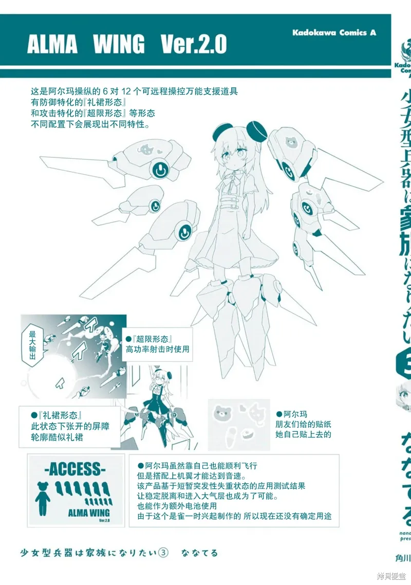 番外02 第2页