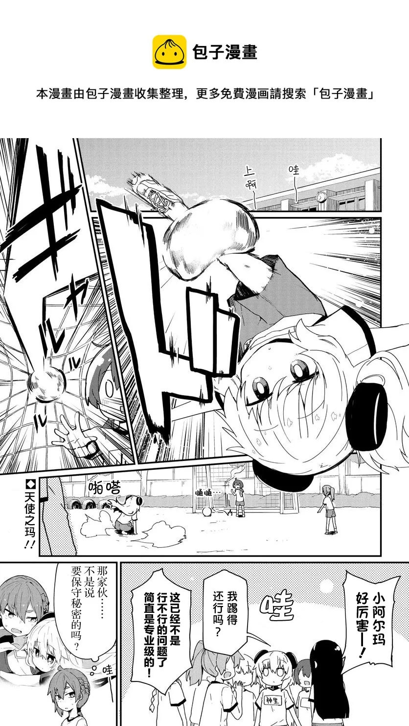 第09话 第1页
