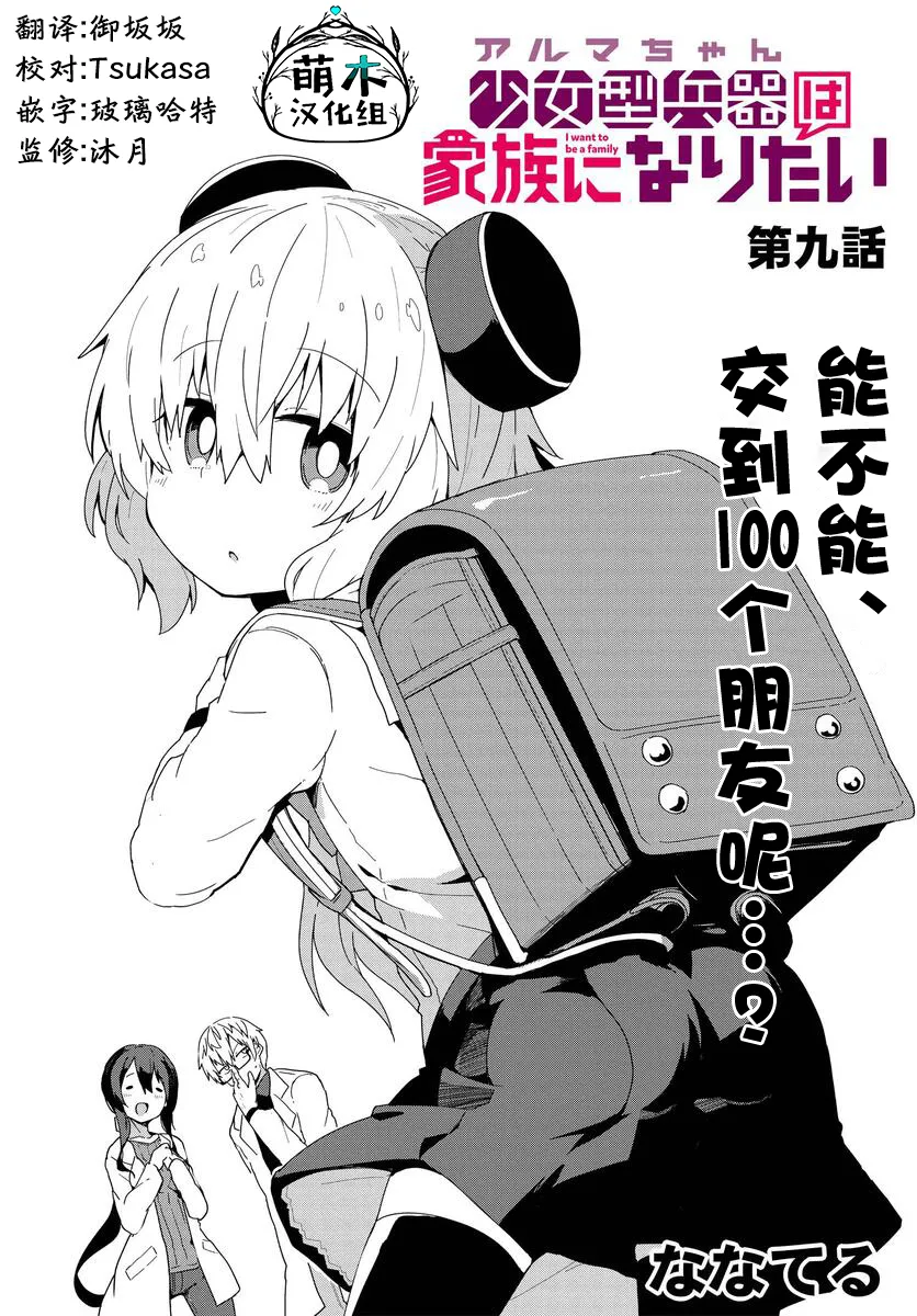 第09话 第3页