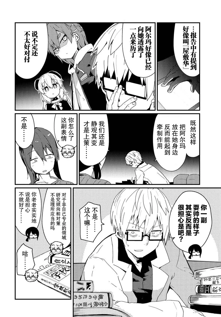 第09话 第4页