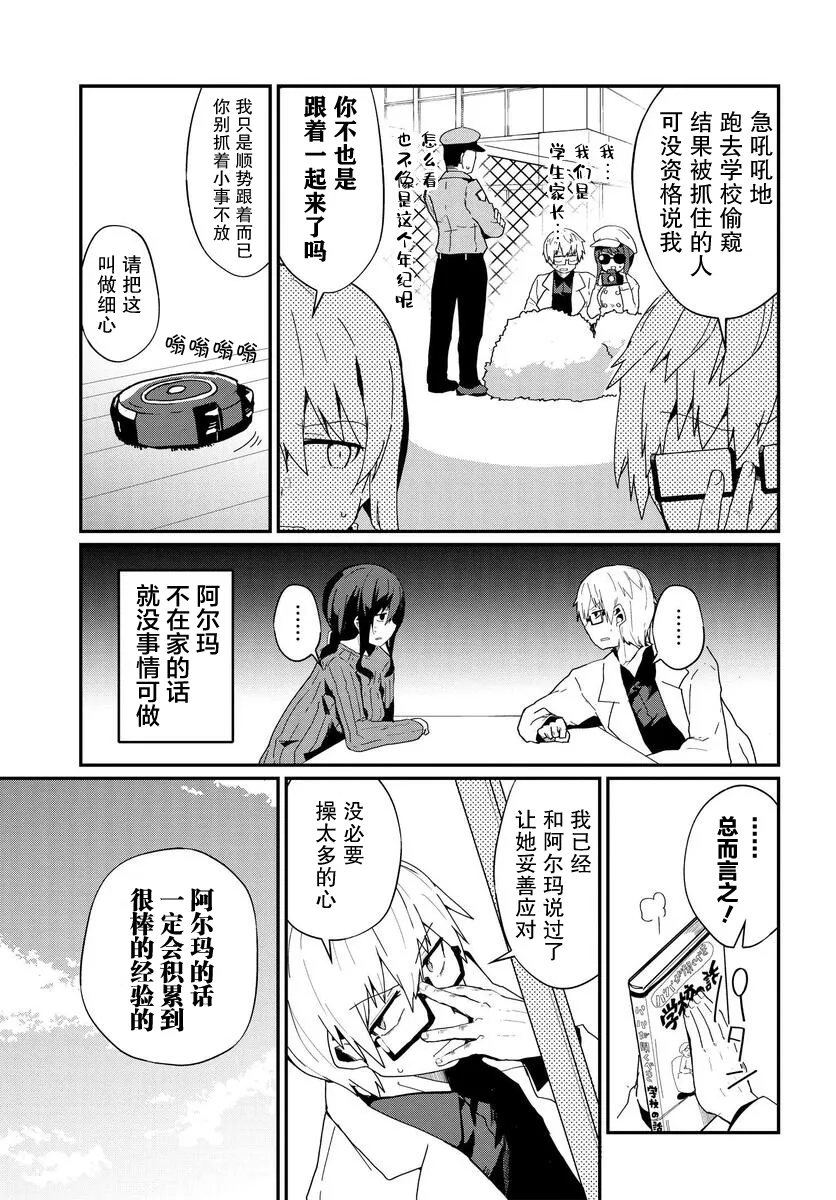 第09话 第5页