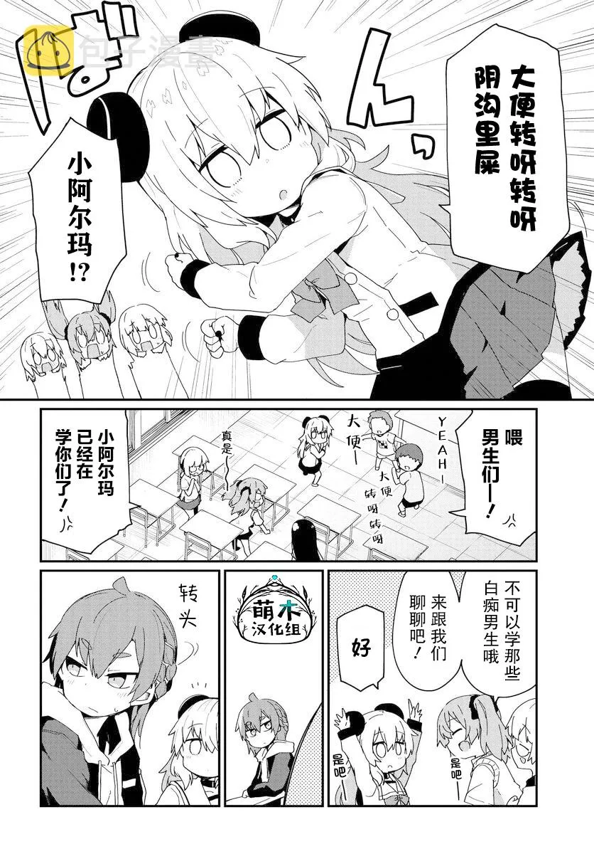第09话 第6页